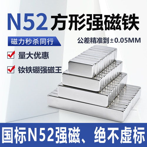 N52方形强磁强力磁铁加强