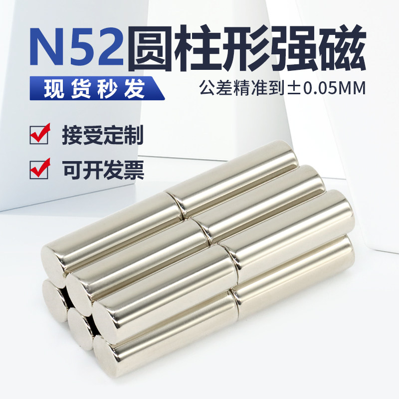 圆柱形强磁超强磁铁吸铁石高强度磁钢圆形铷钕铁硼强磁片厚度5-30