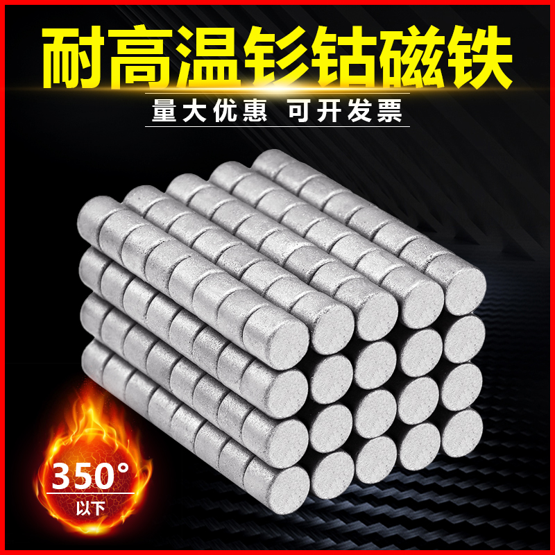 钐钴耐高温烤箱治具专用强力磁铁