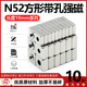 N52方形带孔磁铁超强磁10mm钕铁硼磁石强力吸铁石高强度方形沉孔