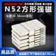 N52长度30mm 36mm系列超强磁方形磁铁吸铁石钕铁硼磁条磁石方磁铁