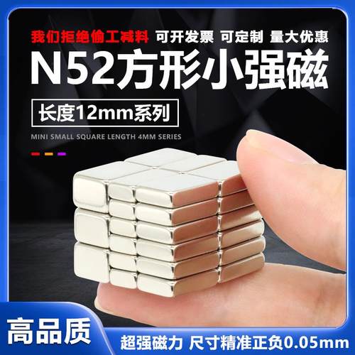 汽车窗帘方形小磁钢吸铁器