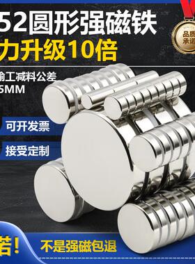 N52强力磁铁圆形大号8-60MM钕铁硼高强磁力吸铁石超强磁铁钕磁钢