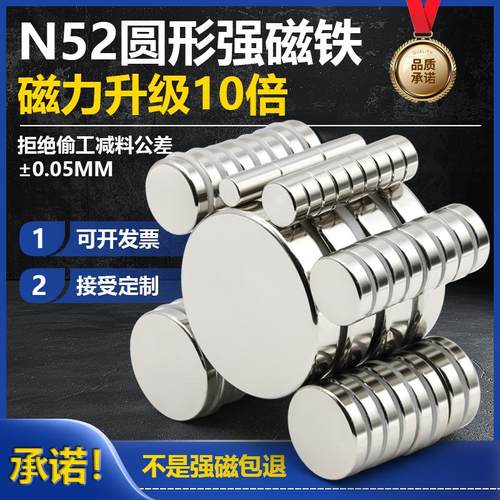 N52强力磁铁圆形大号8-60MM钕铁硼高强磁力吸铁石超强磁铁钕磁钢