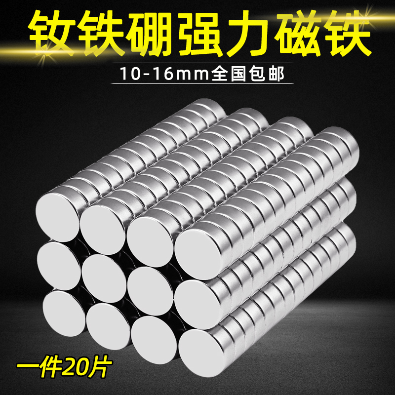 圆形强磁钕铁硼磁铁稀土强磁