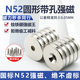 包邮 N52圆形带孔强磁超强磁铁吸铁石直径8 50mm高强度铷钕沉头孔