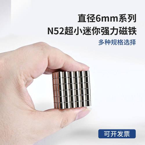 小圆形迷你小磁铁强力n52稀土