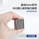 N52强磁小圆形迷你小磁铁强力吸铁石高性能钕铁硼超强尺寸直径6mm