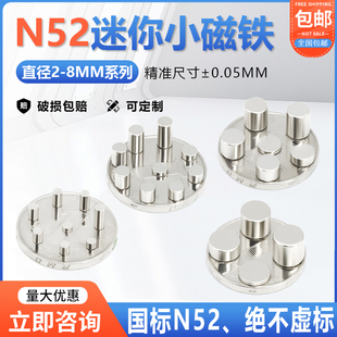 N52强磁小圆形2 8mm迷你强力吸铁石高性能钕铁硼小磁铁超强吸磁钢