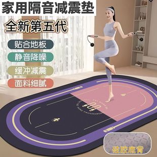 跳绳隔音垫减震垫瑜伽垫出租屋静音家用毯瘦身垫子加厚跳操健身垫