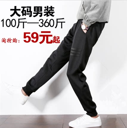 运动裤男长裤加肥加大码春秋薄款胖子肥佬潮加绒小脚休闲哈伦卫裤