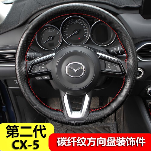 马自达cx5改装方向盘装饰亮片