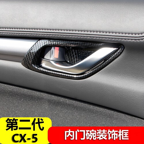 马自达CX-5内门腕保护贴