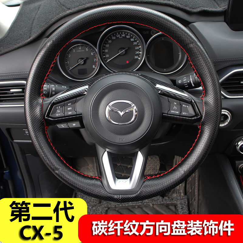 适用于款二代cx-5方向盘亮片