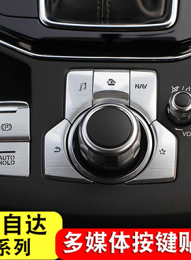 适用于马自达阿特兹CX-4CX-8cx5改装电子手刹自动驻车多媒体按键