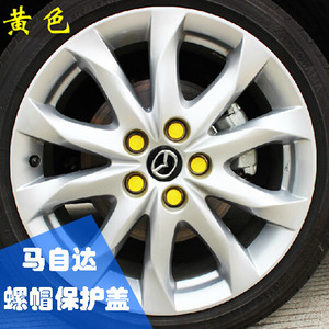 马自达阿特兹cx5昂克赛拉cx4cx8轮毂螺丝保护盖 汽车轮毂螺丝帽