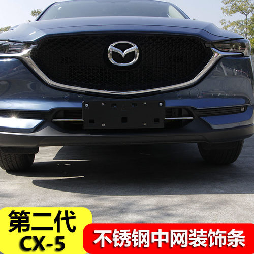 下中网亮条中网马自达装饰条