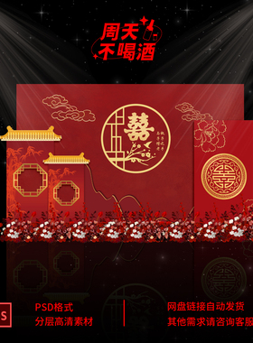 红色新中式订婚宴中国风婚礼背景设计迎宾签到区效果图素材090404
