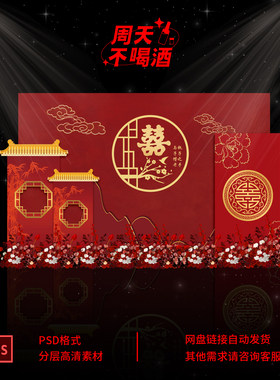 红色新中式订婚宴中国风婚礼背景设计迎宾签到区效果图素材090404