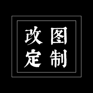 生日满月周岁婚礼主题背景效果图修改定制