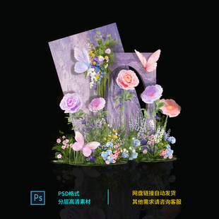 莫奈花园背景婚礼紫色油画美陈装置婚礼迎宾背景效果图素材PSD
