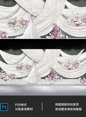 粉紫色泰式韩式简约大气白色布幔婚礼舞台迎宾PSD效果图素材08009