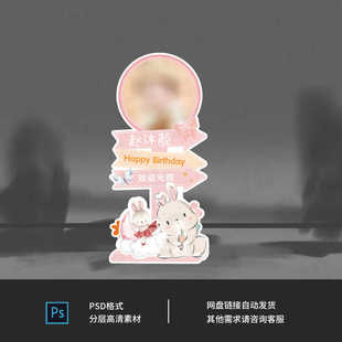 简约插画风兔子宝宝宴满月百天周岁迎宾指引牌背景设计素材0501