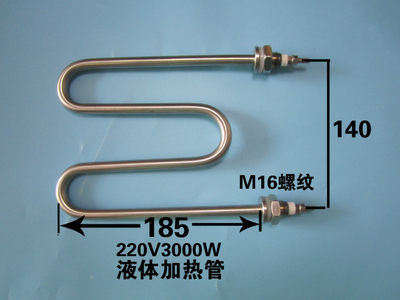 220V1500W3000W不锈钢饭菜保温台煲汤桶汤菜炉煮面炉M型电加热管