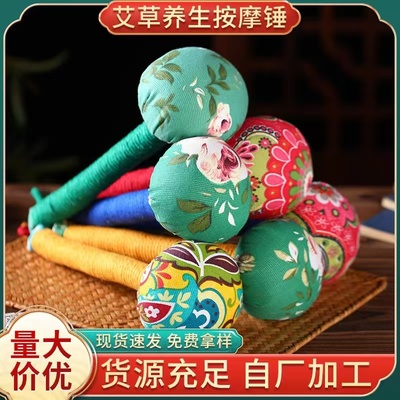 艾草锤按摩颈腰部穴位拍手工便携