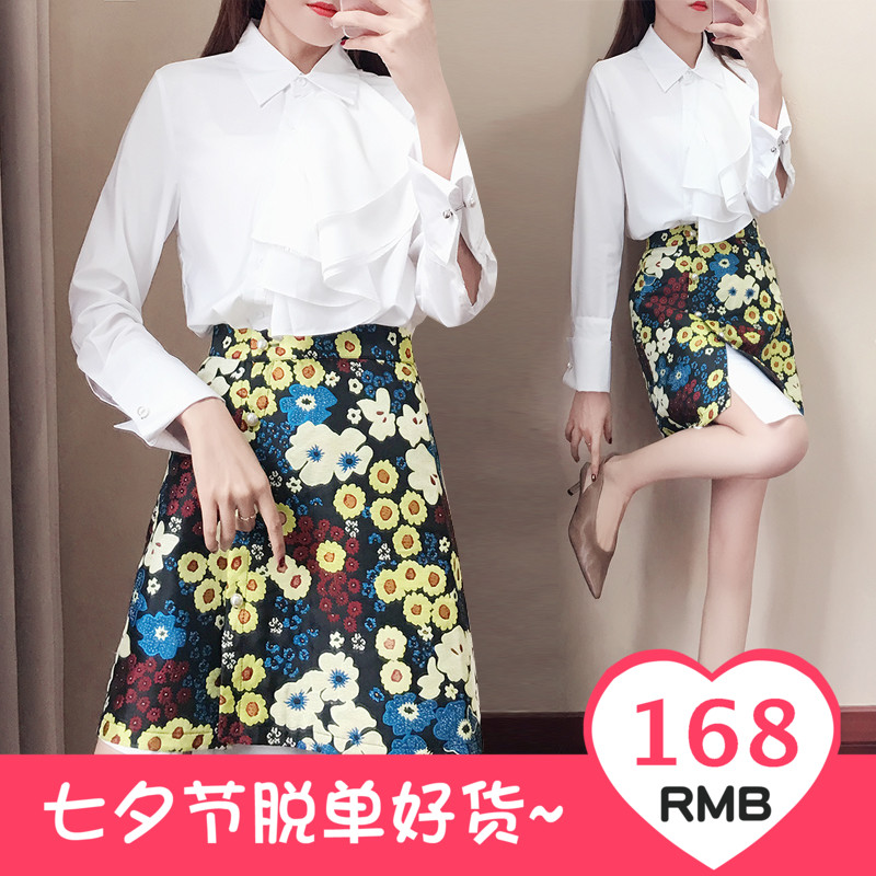 衬衫花色套装裙两件套2018秋季新款韩版女装修身显瘦淑女气质长袖