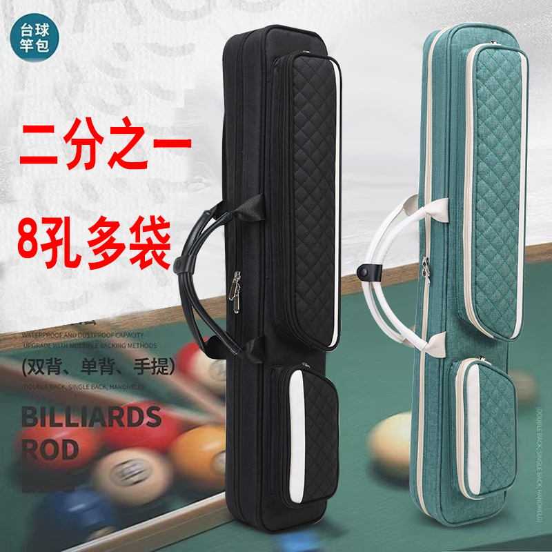 新款便携台球加厚双槽大头软包