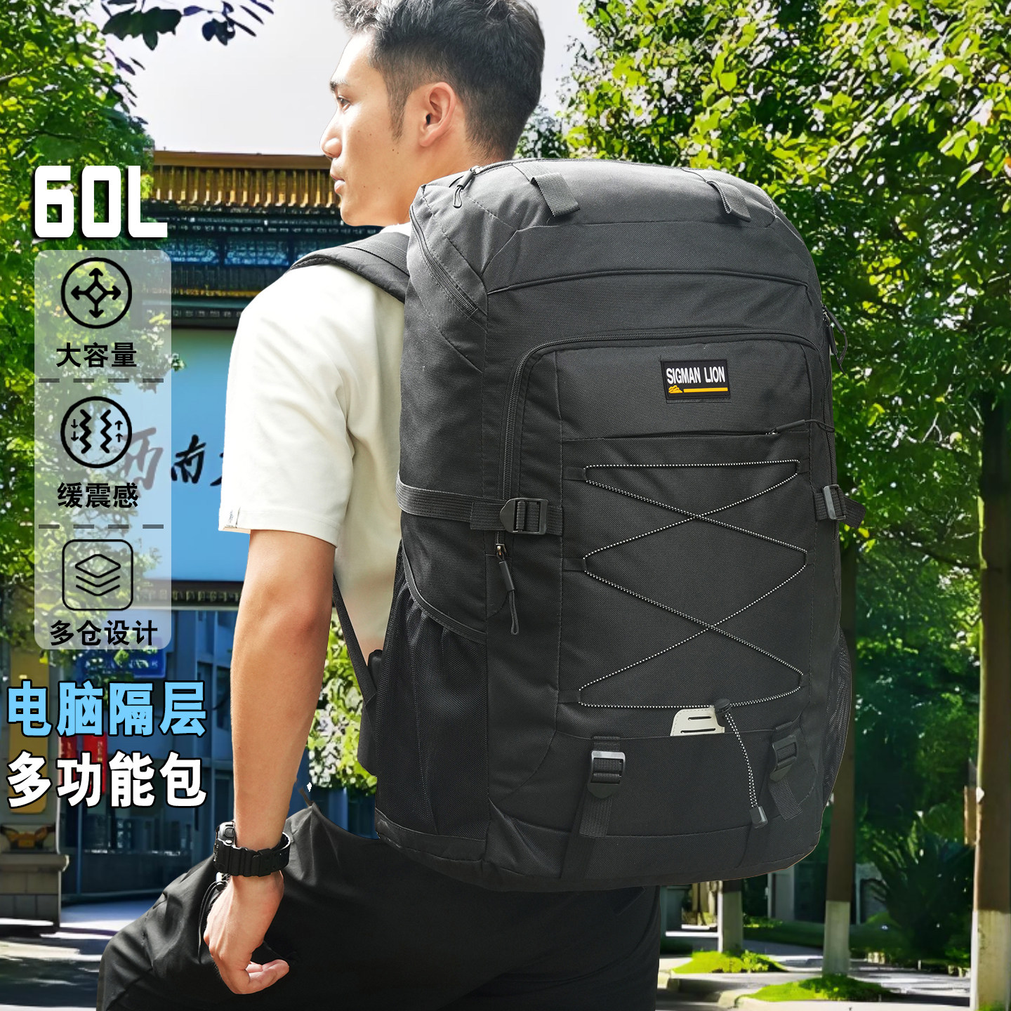 60升户外露营运动登山包男大容量旅行背包女外出旅游学生电脑背包