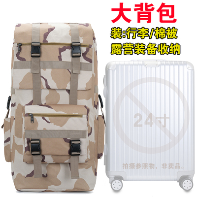 特大容量户外旅行包迷彩打工开学