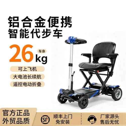 Solax电动折叠便携代步车