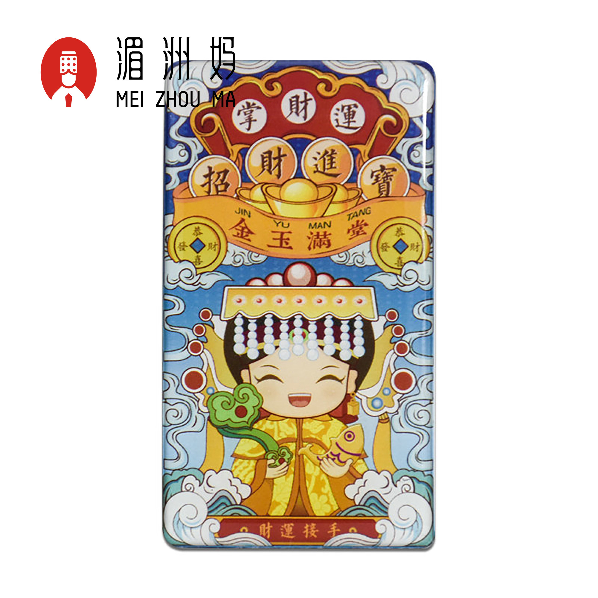 萌妈滴胶冰箱贴方形卡通插画妈祖保佑单品装饰