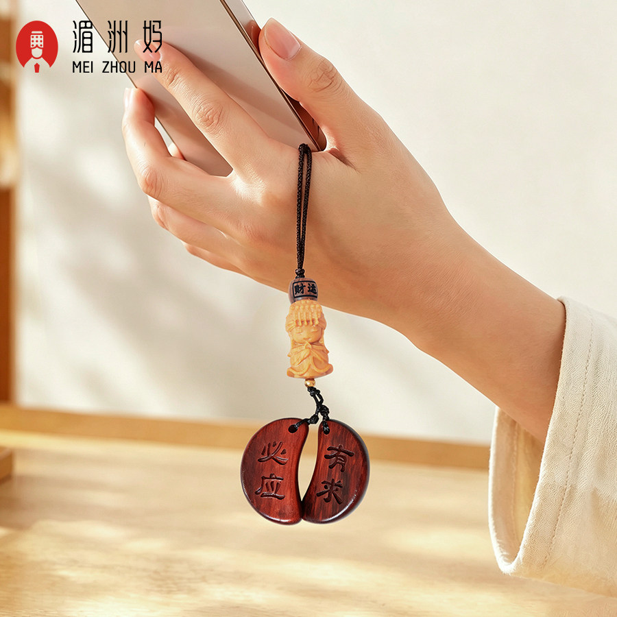 妈祖圣杯挂件非洲紫檀有求必应祈福钥匙扣包挂手机链