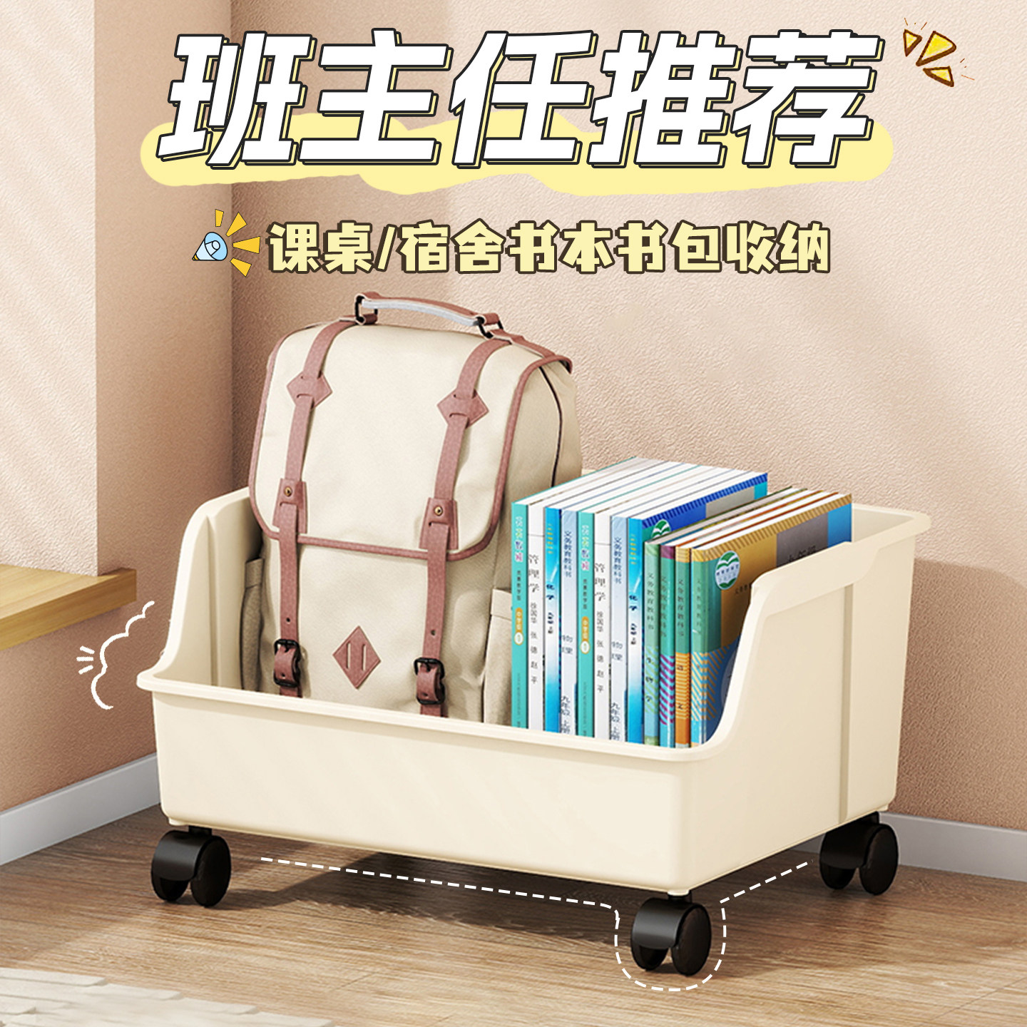 书箱带滑轮可移动置物架高中生课桌下书本书包整理收纳箱装书神器