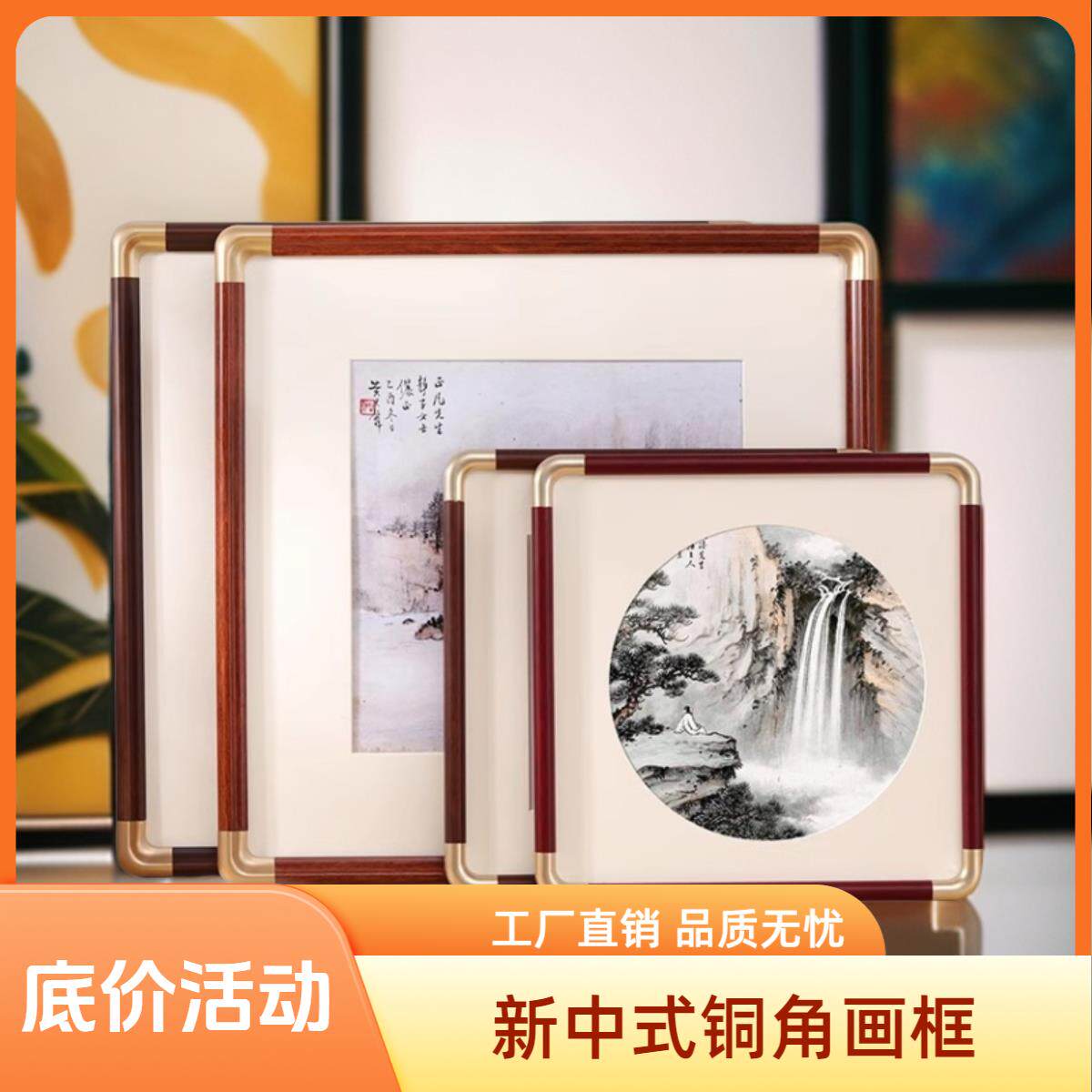 中国风仿铜角画框新中式