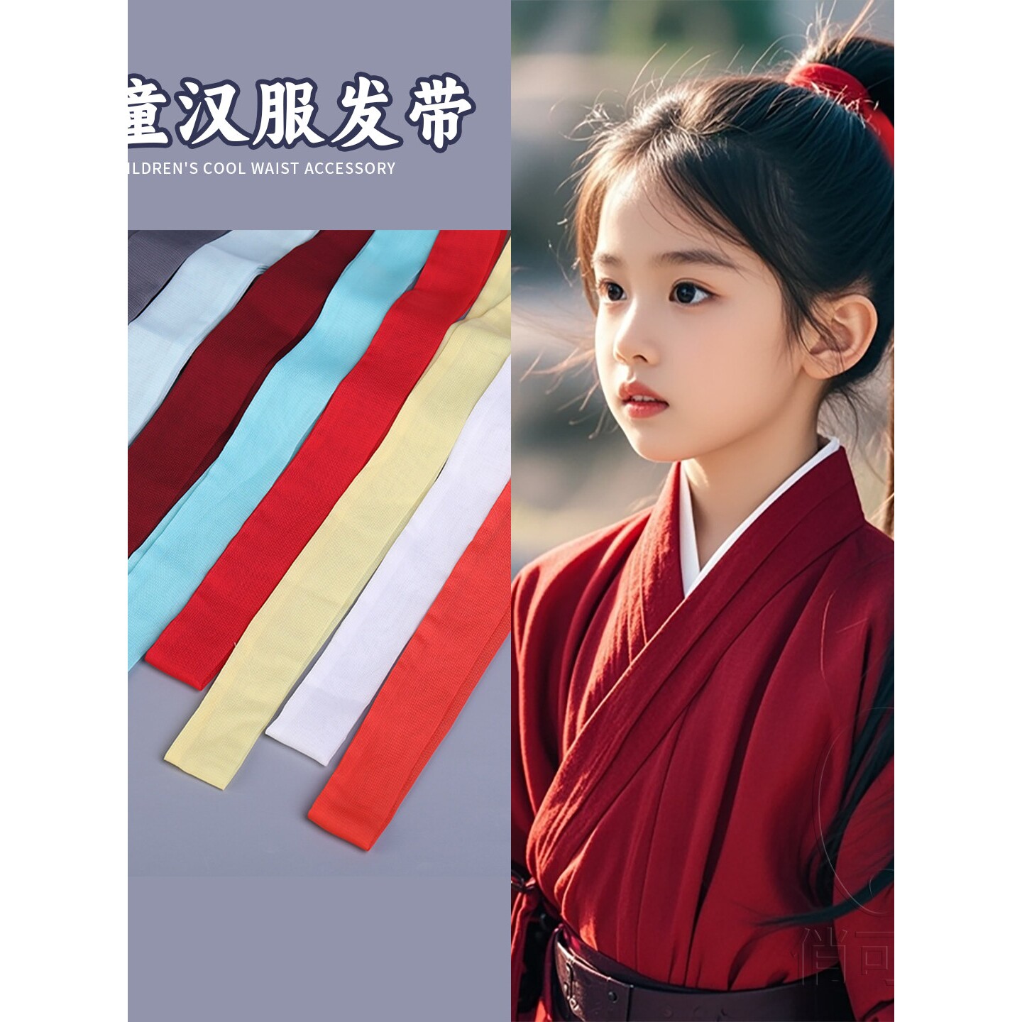 古风发带古装花木兰配饰女童汉服飘带绑发头绳马面裙武侠表演配饰