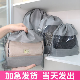 包包收纳神器家用旅行防尘整理袋装大包小包抽绳束口无纺布保护袋
