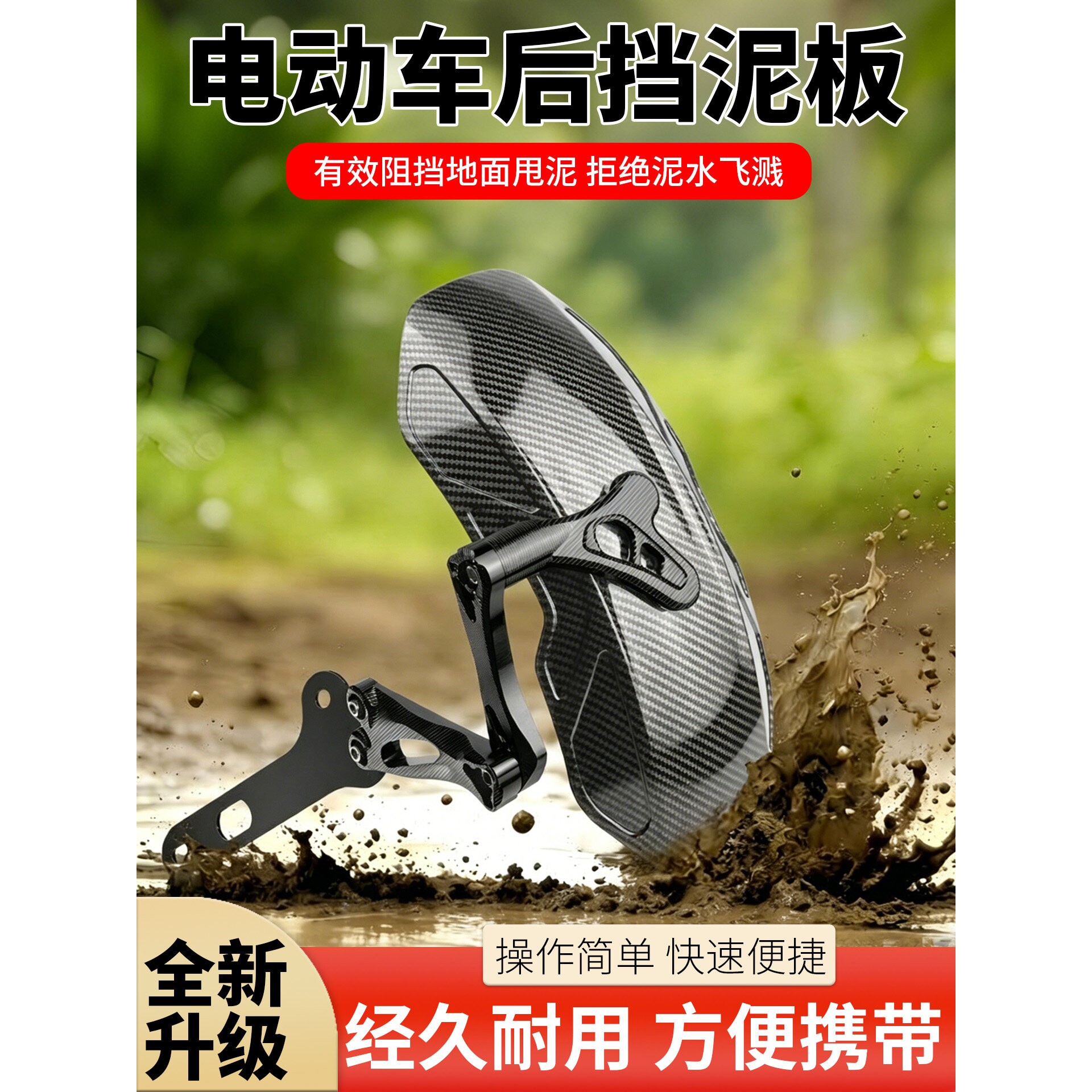 电动车后挡泥板电摩挡水板通用型九号小牛挡泥瓦踏板电动车后泥板
