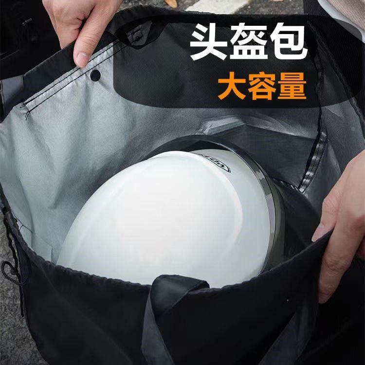 全盔半盔防水收纳袋摩托车电动车骑行头盔袋防污保护包储物挂布兜