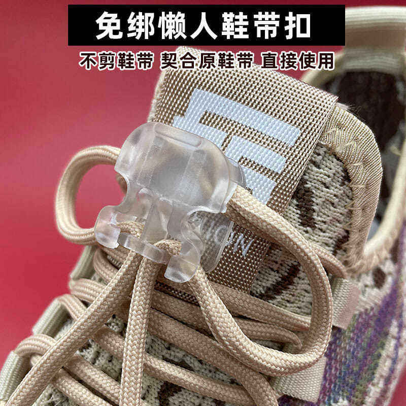 免绑懒人鞋带扣运动固定器男女成人免系鞋带神器儿童松紧卡扣配饰