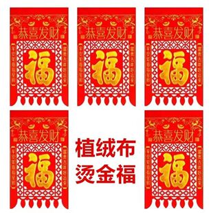 马年挂钱春节新款过门钱结婚大门喜钱吊钱植绒挂钱对联自粘背胶款