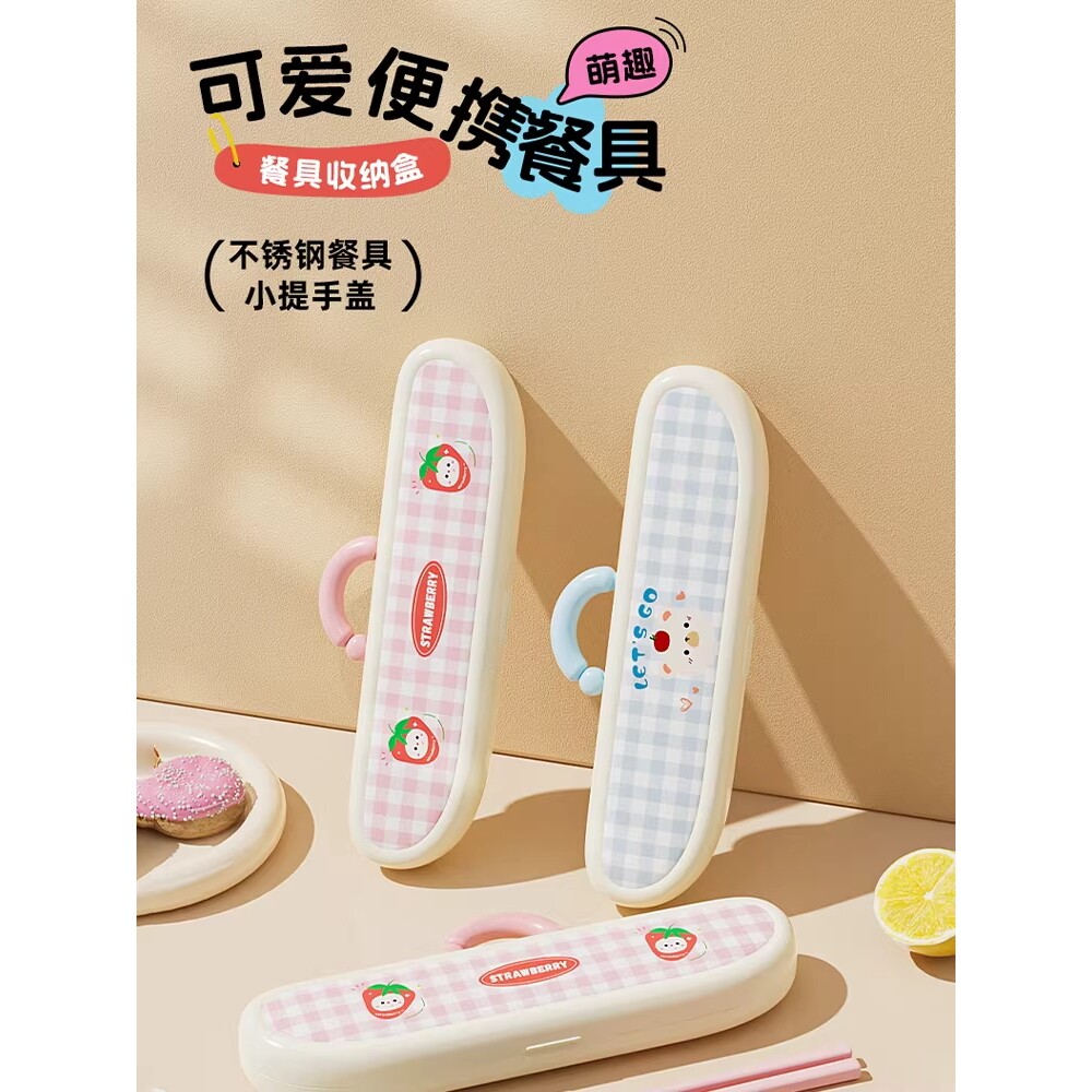 筷子勺子套装食品便携餐具盒上班族小学生一人用外出携带三件套
