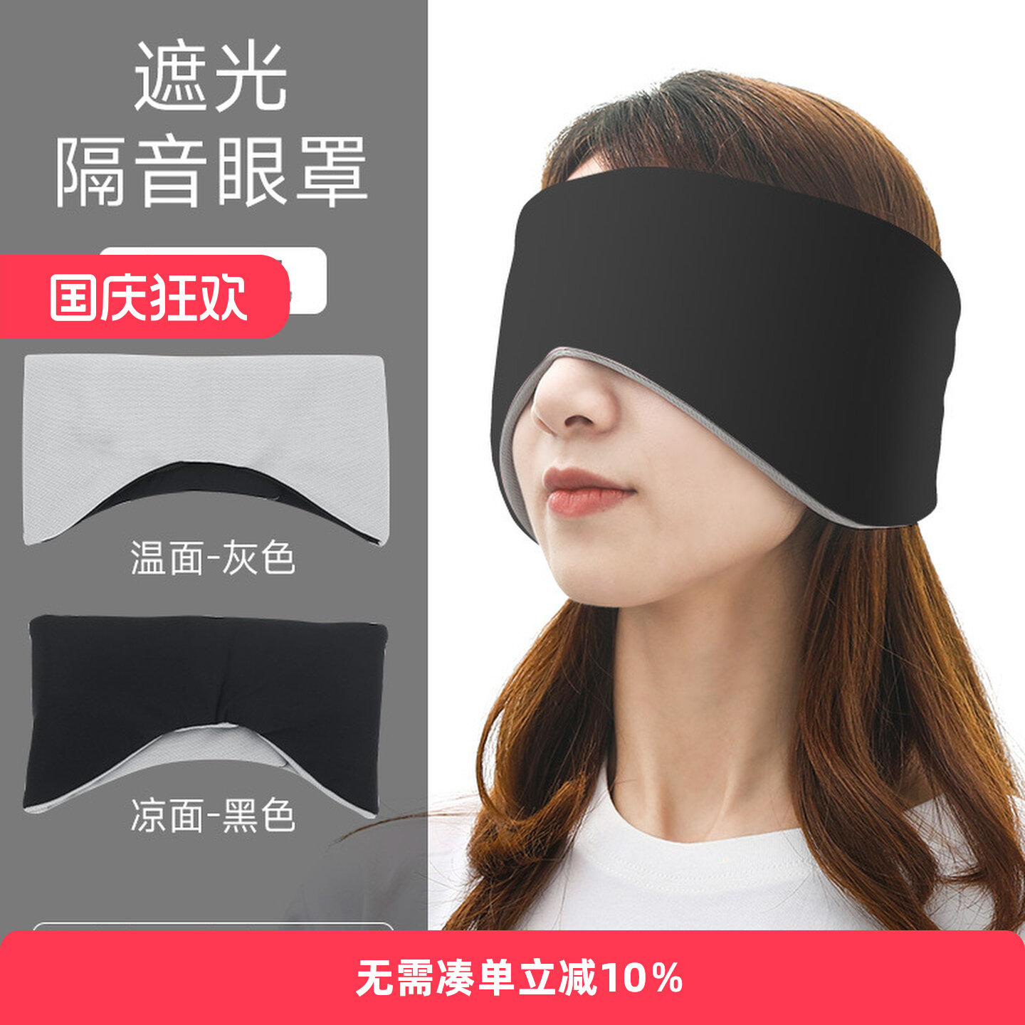 耳塞睡眠遮光睡觉专用隔音头戴式双面耳罩眼罩一体学生住宿舍神器