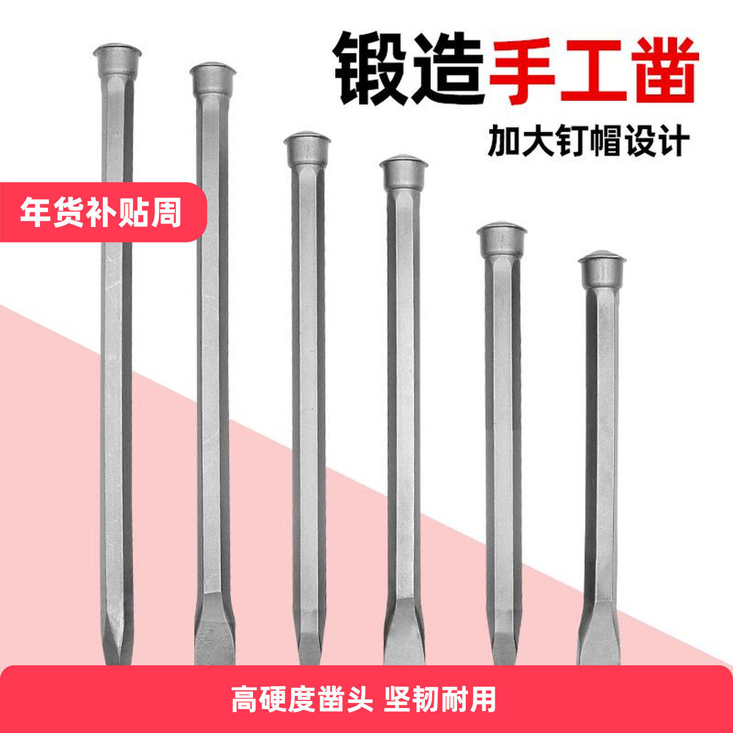 凿子高硬度钨钢石工扁凿尖凿手工水泥石匠凿刀合金扁头尖头錾子