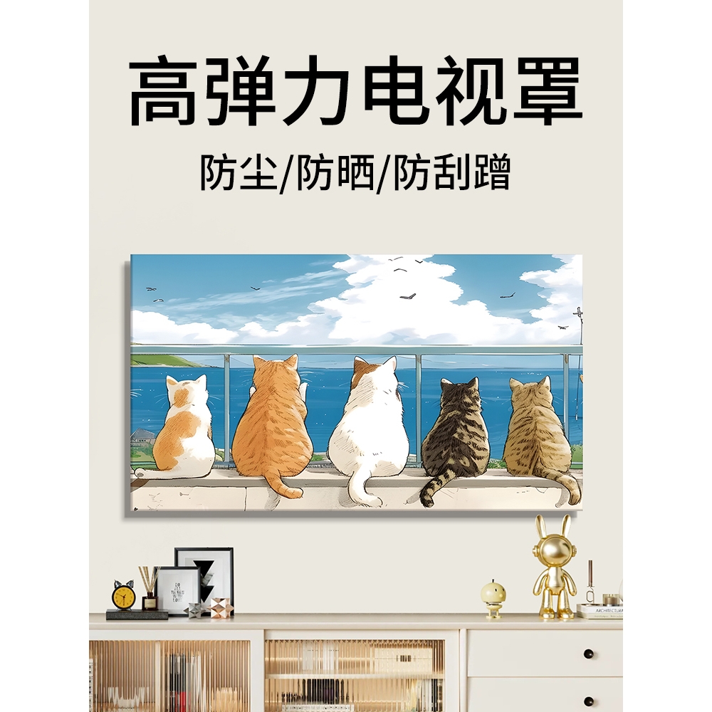 电视机防尘罩全包55寸65寸75寸液晶弹力防滑盖布壁挂式电视防尘套