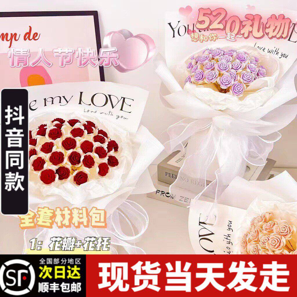 七夕情人节礼物手工diy玫瑰花束材料包永不凋谢的手捧送女朋友520 - 实物图