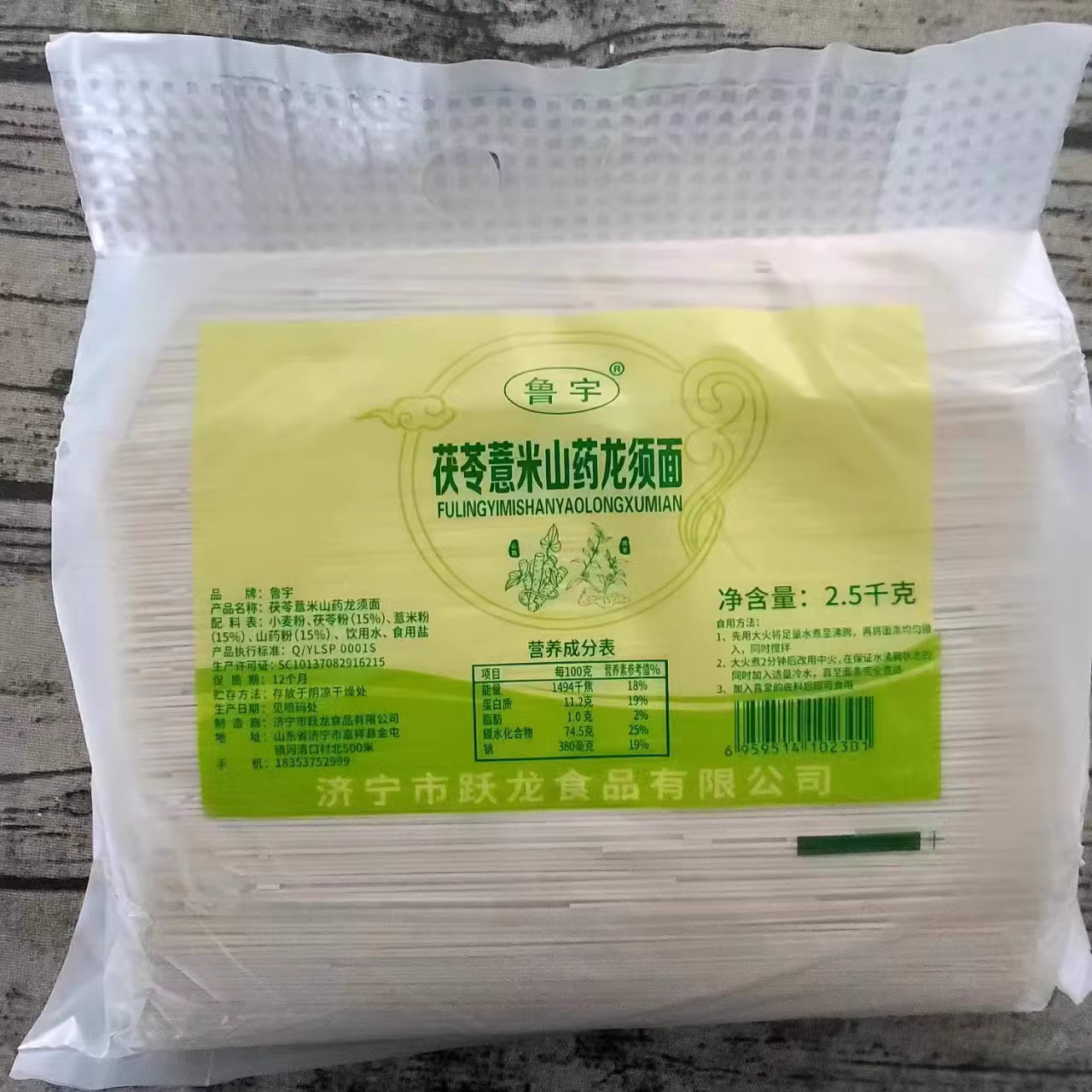 厂家直供鲁宇茯苓薏米山药龙须面5斤细面条劲道顺滑挂面超细面条